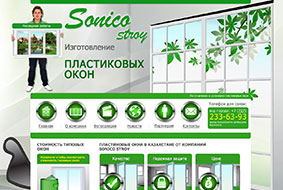 Сайт пластиковых окон Сайт пластиковых окон