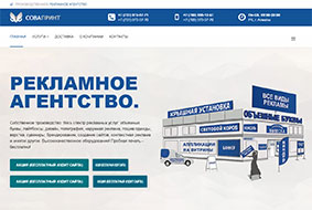 Сайт для Рекламного агентства Сайт для Рекламного агентства