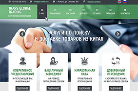 Сайт для «Trans Global Trading» Сайт для «Trans Global Trading»