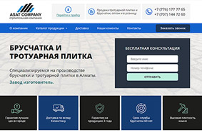 Сайт для строительной компании «Asat Company» Сайт для строительной компании «Asat Company»