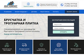 Сайт для строительной компании «Asat Company»