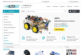Интернет-магазин робототехники Интернет-магазин робототехники