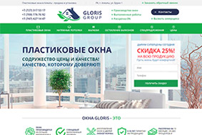 Сайт для «Gloris» Сайт для «Gloris»