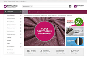 Интернет-магазин тканей Интернет-магазин тканей