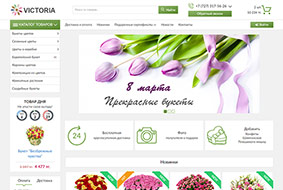 Интернет-магазин цветов Интернет-магазин цветов