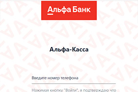 Верстка для «Альфа-Банк» Верстка для «Альфа-Банк»