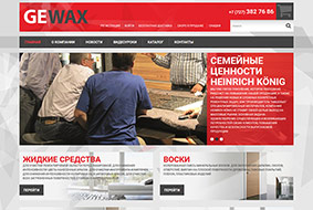 Создание сайта для «Gewax» Создание сайта для «Gewax»