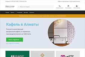 Сайт склада кафеля Сайт склада кафеля